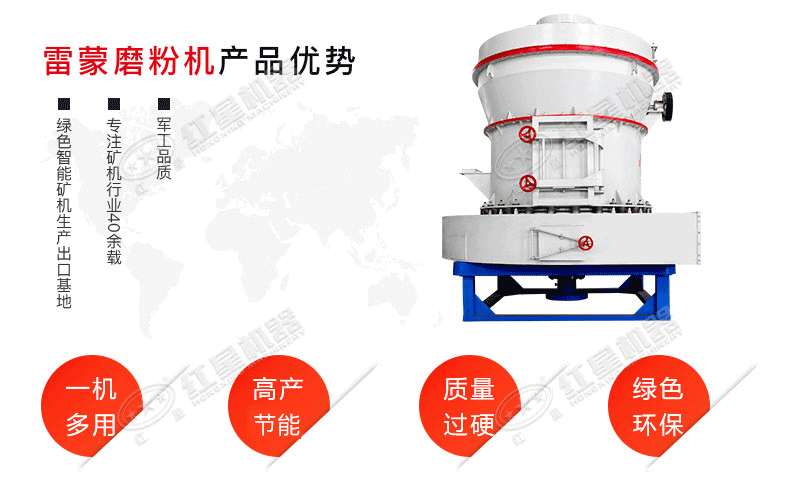 雷蒙磨粉机省钱的4大优势